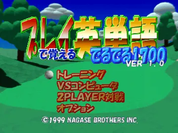 Play de Oboeru Eitango Deruderu 1700 - Center Shiken Level Taiou (JP) screen shot title